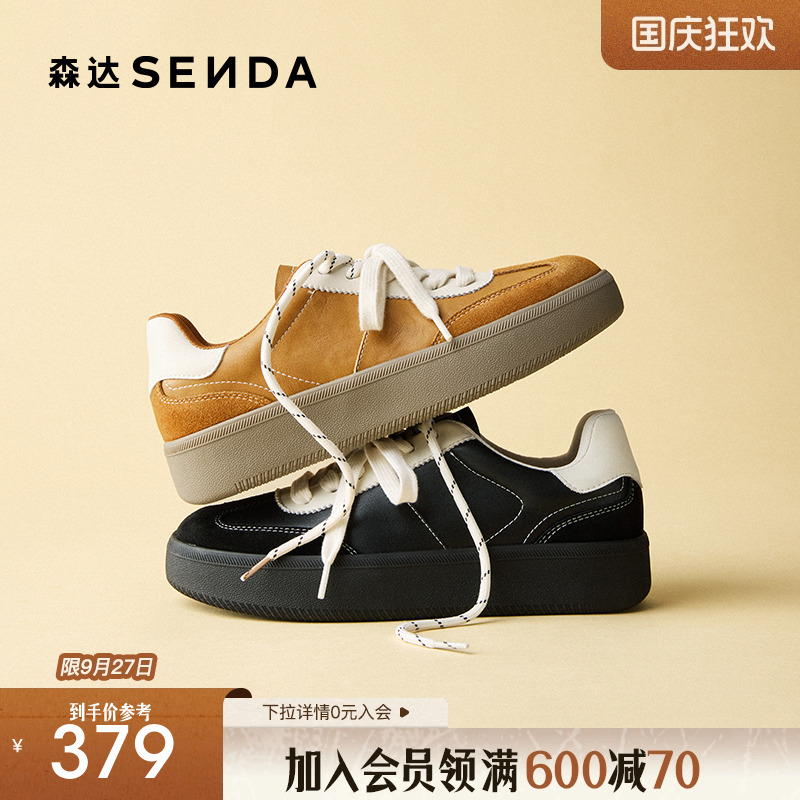 森达经典厚底德训鞋黑色运动鞋