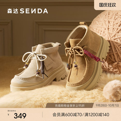 森达真皮马丁靴女冬新商场同款户外徒步厚底休闲短靴XSN01DD5
