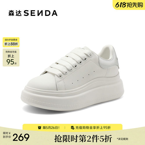 森达增高厚底小白鞋百搭女