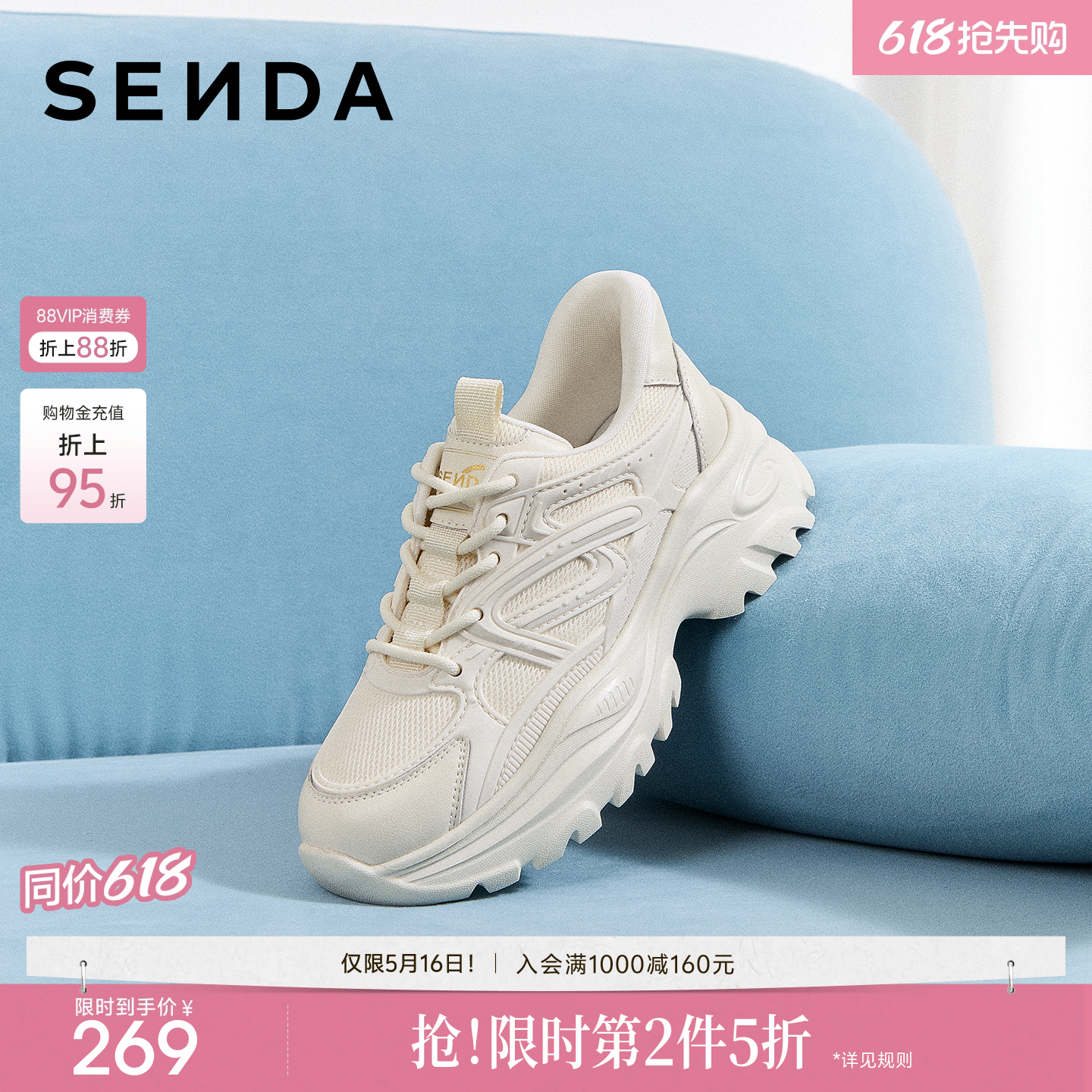 森达厚底老爹鞋女款巨好看新款百搭休闲运动鞋增高商场同款XLA01