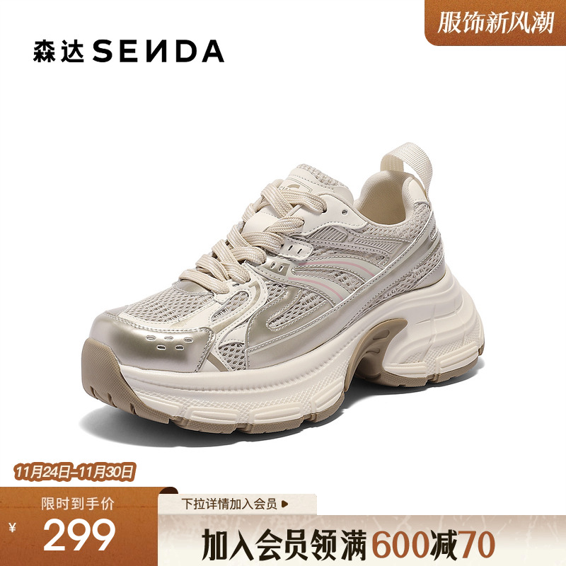 森达网面老爹鞋女款2025新款商场同款户外厚底休闲运动鞋XNB01AM5