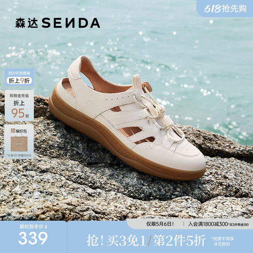 森达麦浪可可鞋罗马凉鞋猪笼鞋