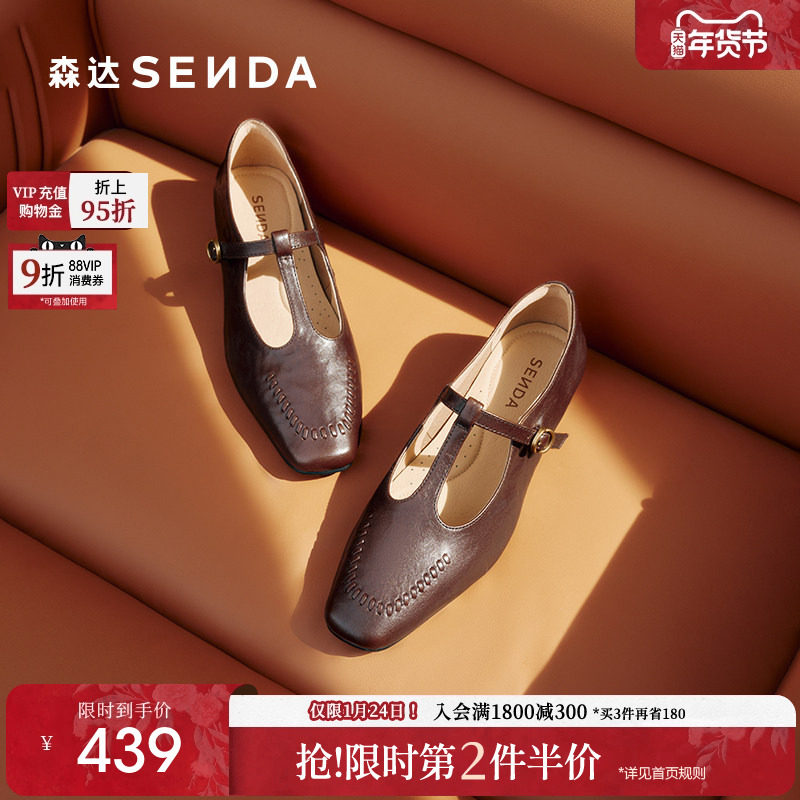 森达超软羊皮玛丽珍女鞋26春新款商场同款法式真皮单鞋皮鞋4FV03,女鞋,玛丽珍鞋,淘宝优惠券,粉丝福利购,淘宝优惠卷