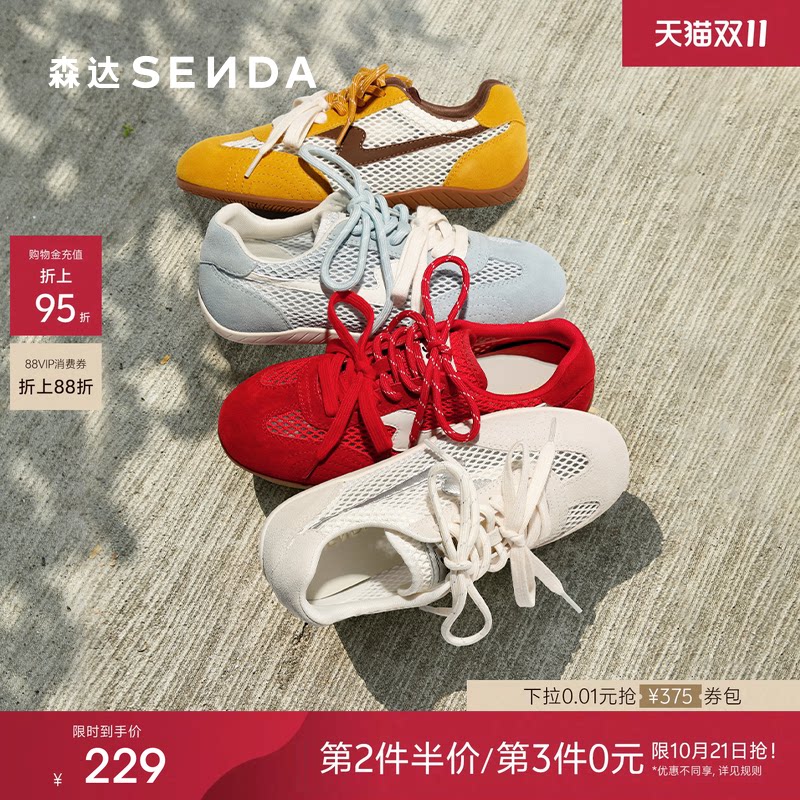 森达蓝色德训鞋女鞋夏季网面透气运动休闲厚底小白鞋板鞋子