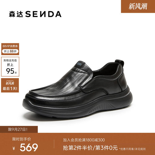 森达商务正装休闲皮鞋男士26冬新款商场同款全黑公务通勤鞋S01CC