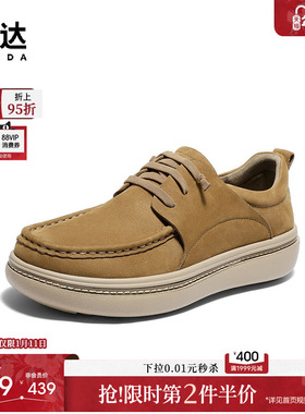森达休闲皮鞋男2025秋新商场同款简约舒适厚底单鞋2BA01CM5