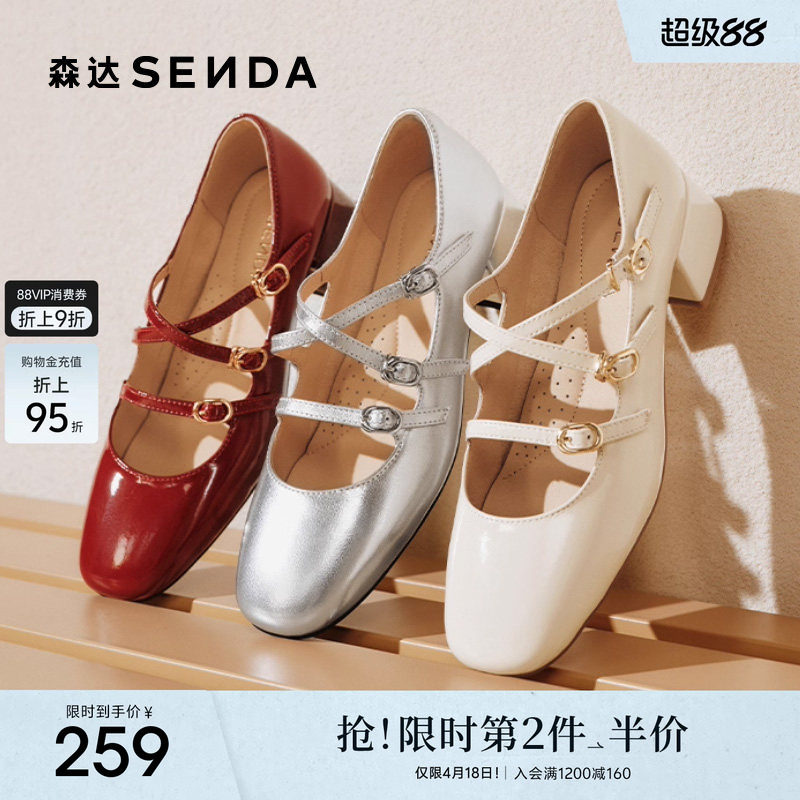 森达粗跟玛丽珍女款春夏新款牛皮法式芭蕾绝美银色单鞋ZTF73AQ5