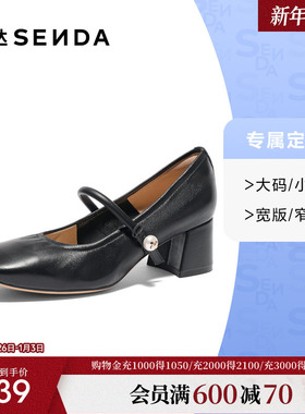 [定制小码32/大码41胖瘦脚]森达玛丽珍女款2025春单鞋4MJB8AQ5A