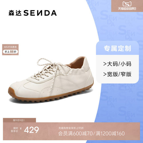 [定制小码34/大码42胖瘦脚]森达德训鞋女26秋休闲板鞋4XV21CM6B