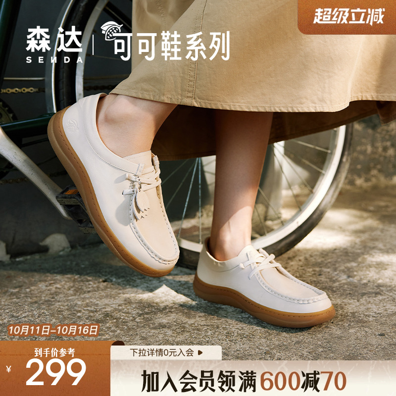 舒适单鞋森达2024简约
