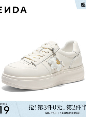 森达厚底增高小白鞋女26春季新款小马休闲百搭板鞋白色鞋子巨好看