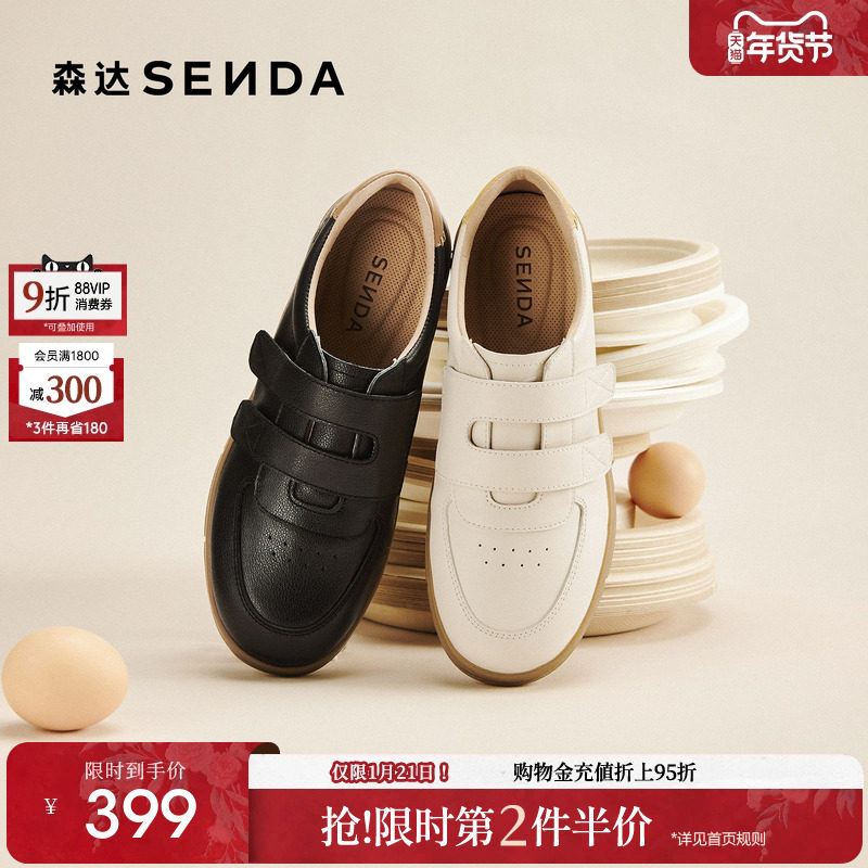 森达百搭小白鞋女款26年新款板鞋商场同款平底魔术贴运动鞋4BKC1,女鞋,德训鞋,淘宝优惠券,粉丝福利购,淘宝优惠卷
