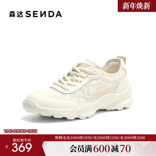 森达网面鞋女款2025秋新商场同款运动休闲厚底健步鞋XRJ01CM5