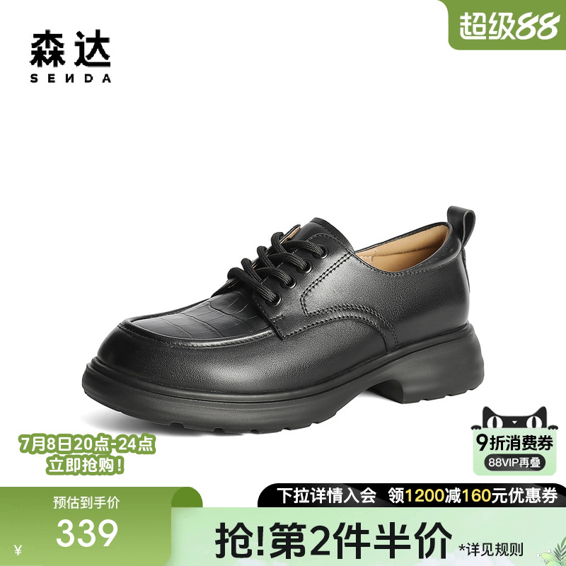森达牛津鞋女款2025新款款商场同款通勤牛皮厚底休闲小皮鞋XKK02