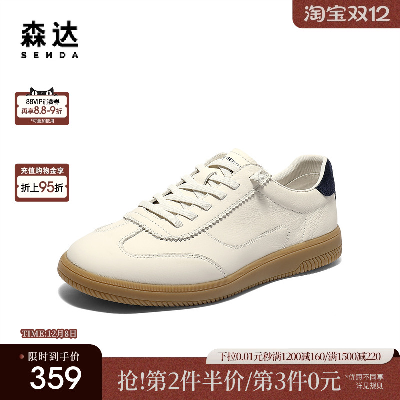 森达德训鞋男2025秋新商场同款时尚百搭休闲板鞋K5V01CM5