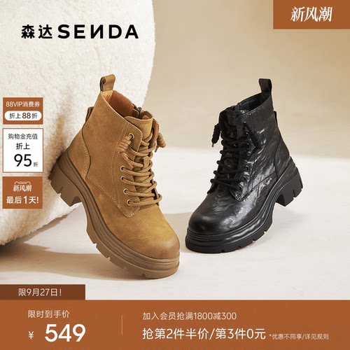 森达厚底系带真皮马丁靴25冬新