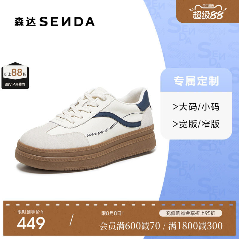 [定制小码34/大码40胖瘦脚]森达德训鞋女26秋休闲板鞋4GX20CM6A