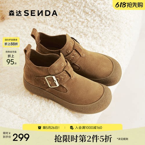 森达真皮休闲靴女秋新简约勃肯超软厚底舒适休闲短靴ZTH70CD5