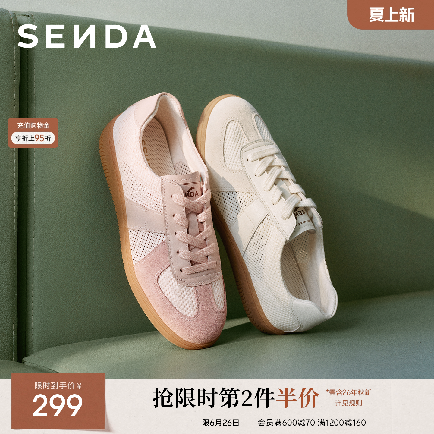 森达网面德训鞋女运动透气休闲鞋新款夏季超火百搭内增高小白板鞋