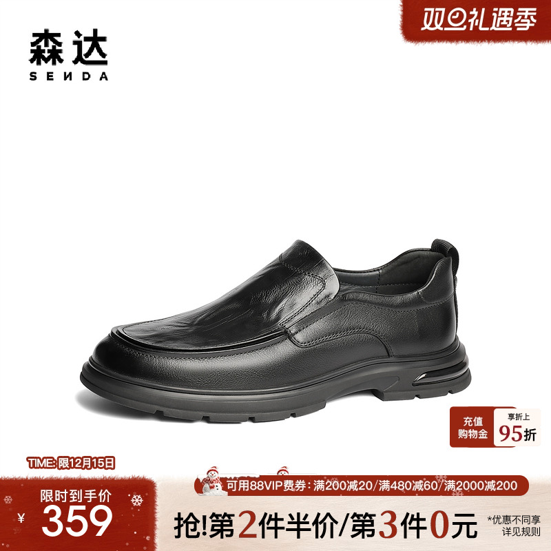 森达休闲皮鞋男2025春秋新款商场同款简约休闲平底皮鞋1VG02AM5