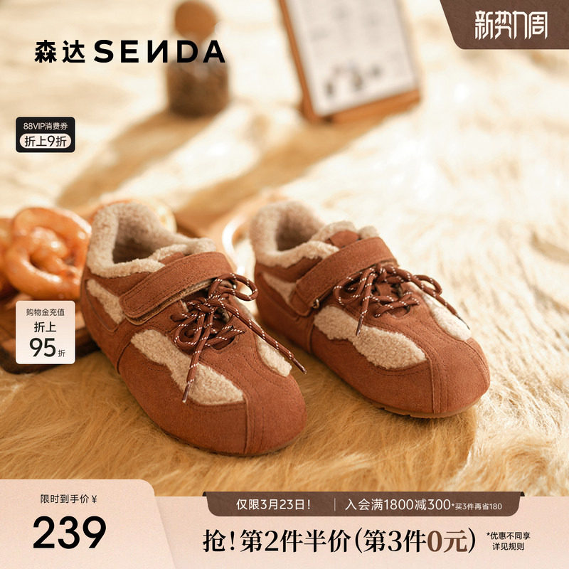 森达小太阳毛毛鞋女25冬新款舒适保暖加绒棉鞋复古平底户外雪地靴