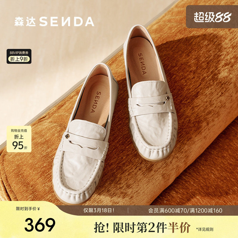 森达真皮乐福鞋女款26春新商场同款豆豆鞋通勤皮鞋平底单鞋