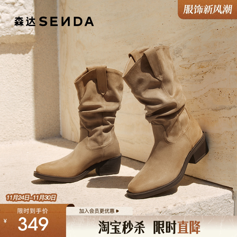 森达复古微笑靴西部堆堆靴