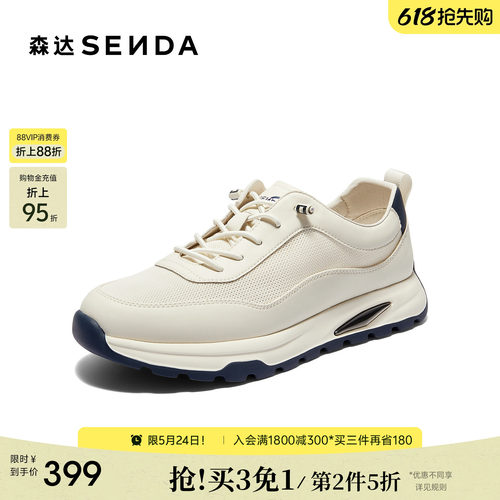 森达运动鞋男士2026夏季新款商场同款网面户外厚底休闲鞋K7702BM6