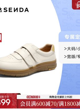 [定制小码34/大码42胖瘦脚]森达板鞋女26春厚底休闲鞋4BKC1AM6