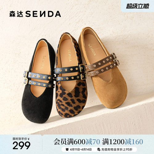 森达玛丽珍女鞋春秋季新款羊皮双搭扣通勤休闲浅口单鞋ZTH92CQ5