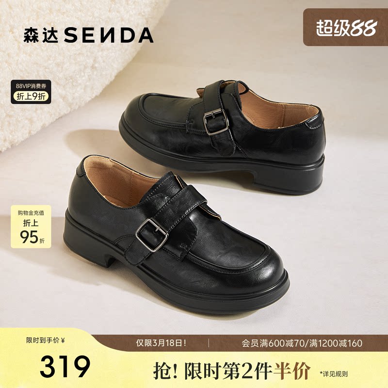 森达春新款厚底乐福鞋女鞋厚底商场同款软底真皮英伦黑色单鞋皮鞋