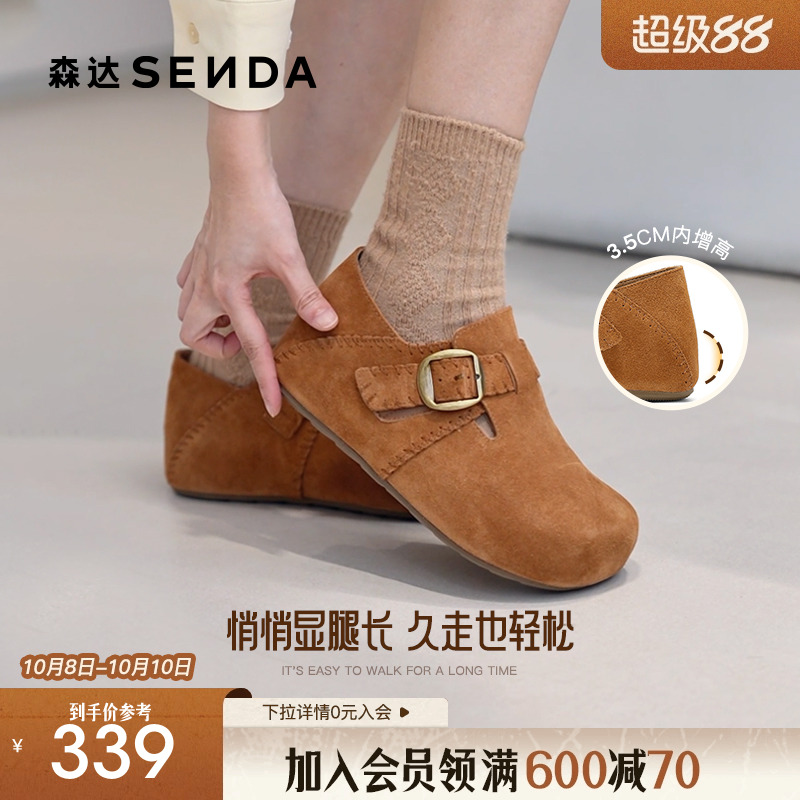 森达全包内增高勃肯鞋厚底女