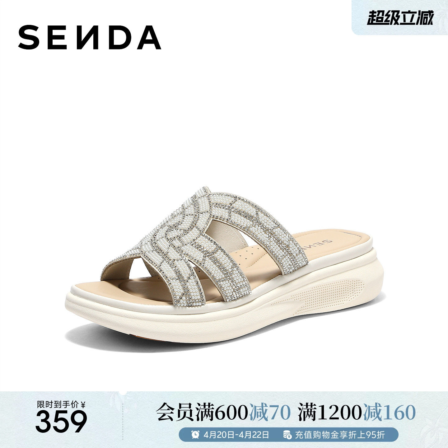 【母亲节礼物】森达外穿一字拖女鞋新款厚底休闲坡跟凉拖鞋4AX30