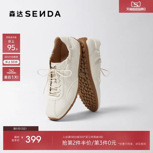 森达奶皮德训鞋男鞋26秋季新款商场同款羊皮运动休闲板鞋4XVE1CM6