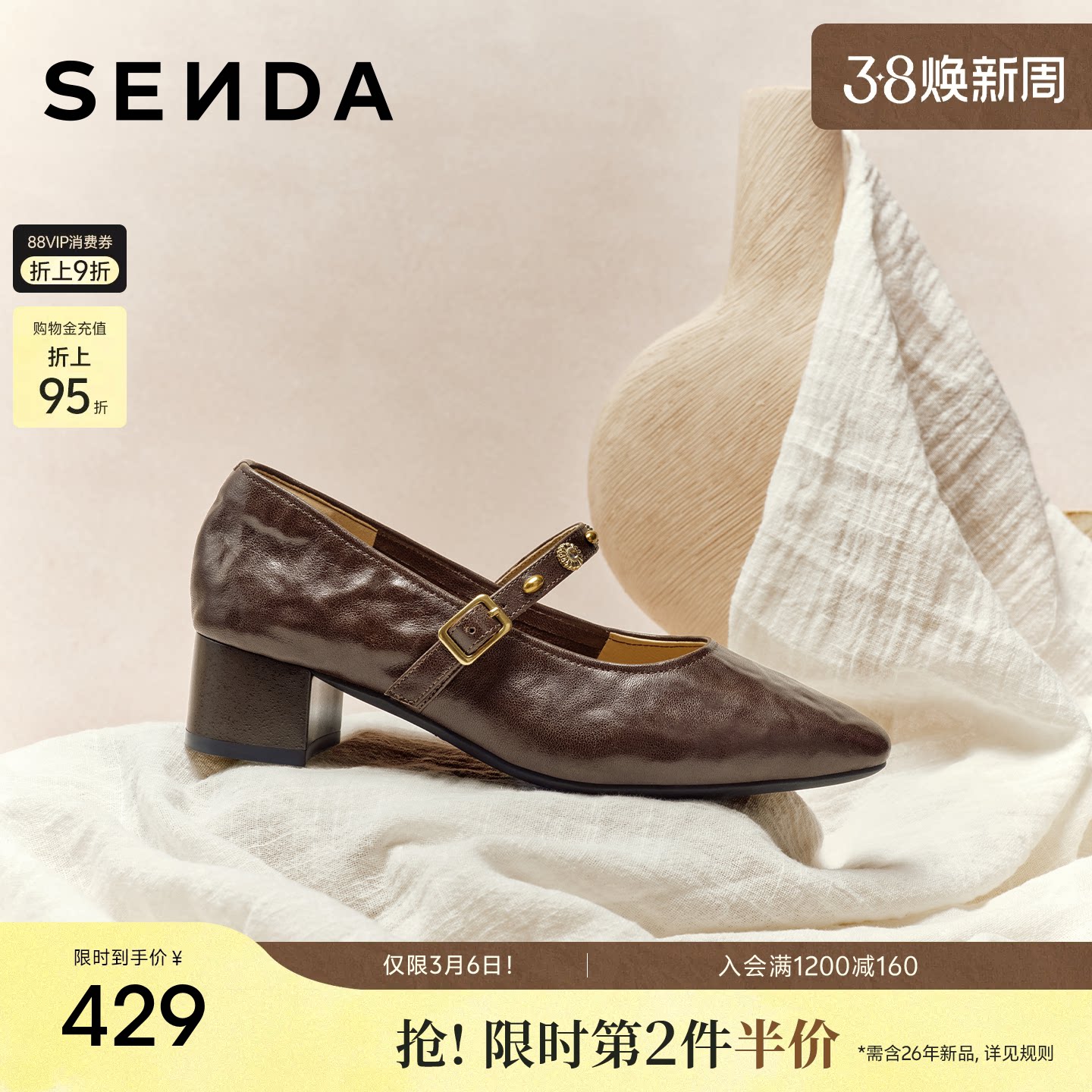 森达羊皮玛丽珍女鞋26新款商场同款真皮粗跟浅口单鞋高跟鞋XYE01