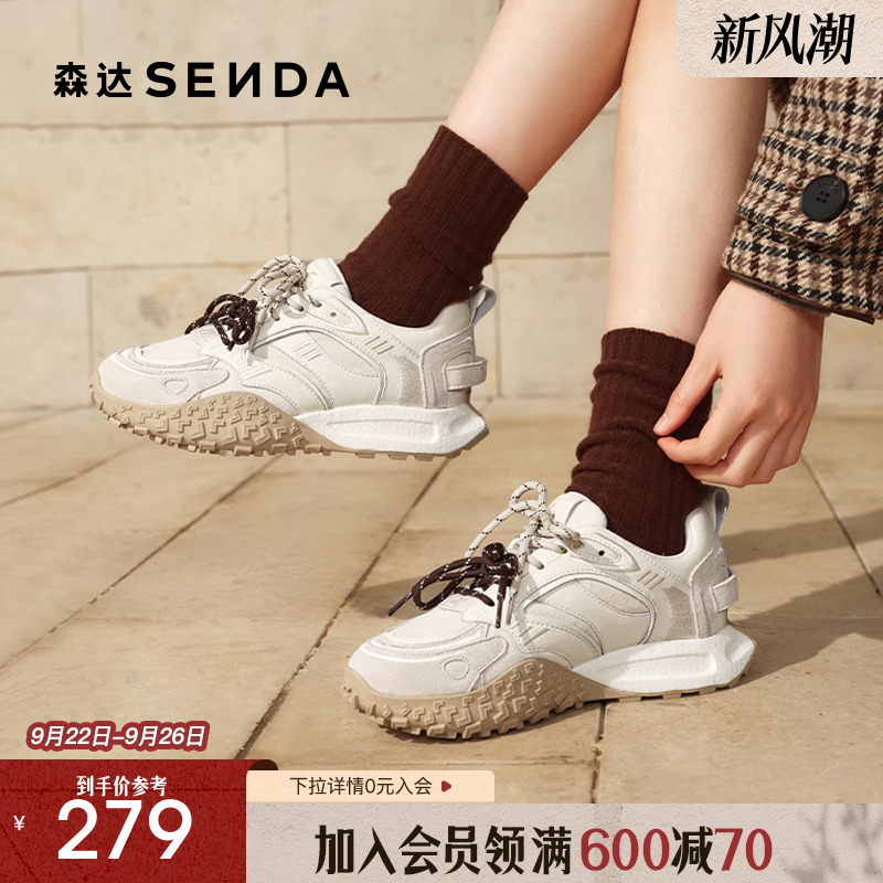 森达可可拿铁女鞋2025春