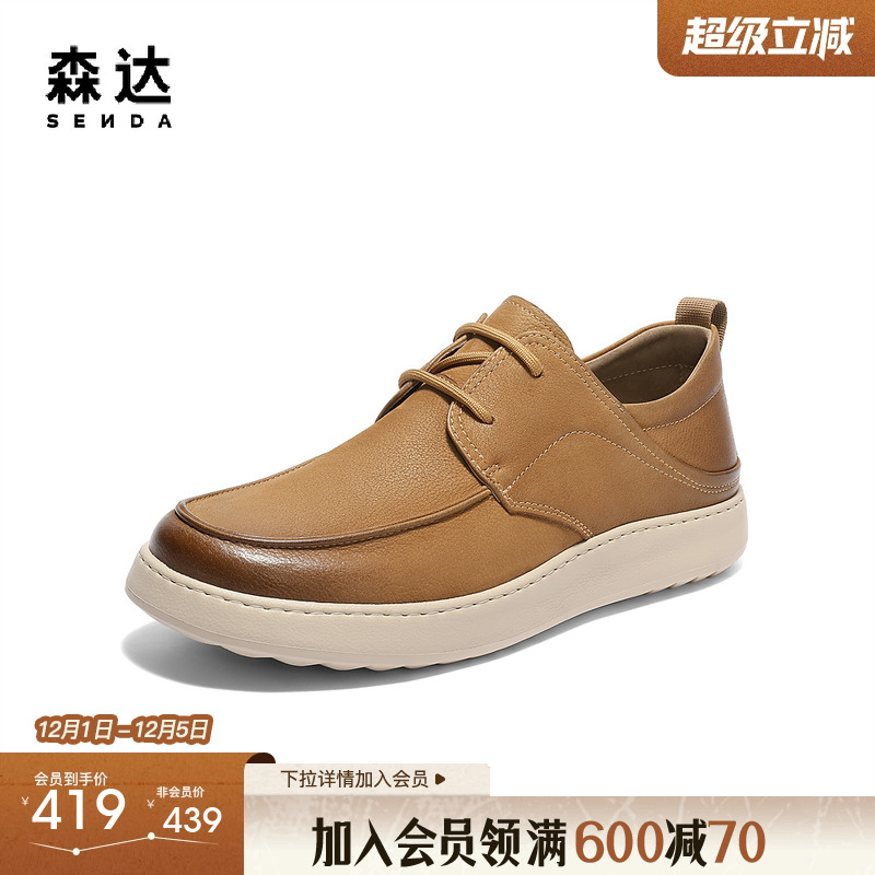 森达休闲皮鞋男2025秋季新款商场同款简约厚底休闲鞋1YD01CM5