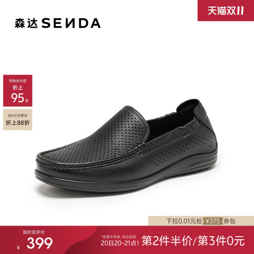 森达休闲皮鞋男鞋2026夏季新品商场同款一脚蹬打孔豆豆鞋2GY01BM6