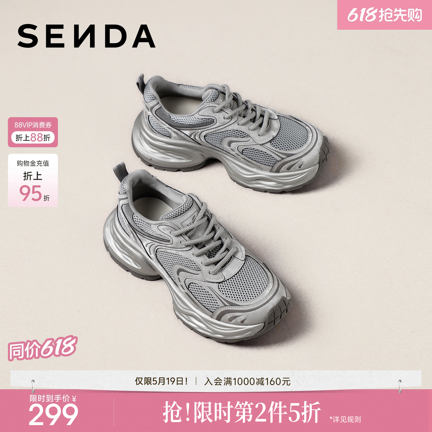 森达厚底超火老爹鞋女款2026年春季新款网面运动风灰色休闲鞋增高