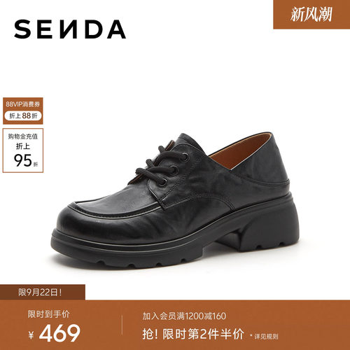 森达英伦风女鞋2027春新商场同款真皮抓纹厚底单鞋50757AM7