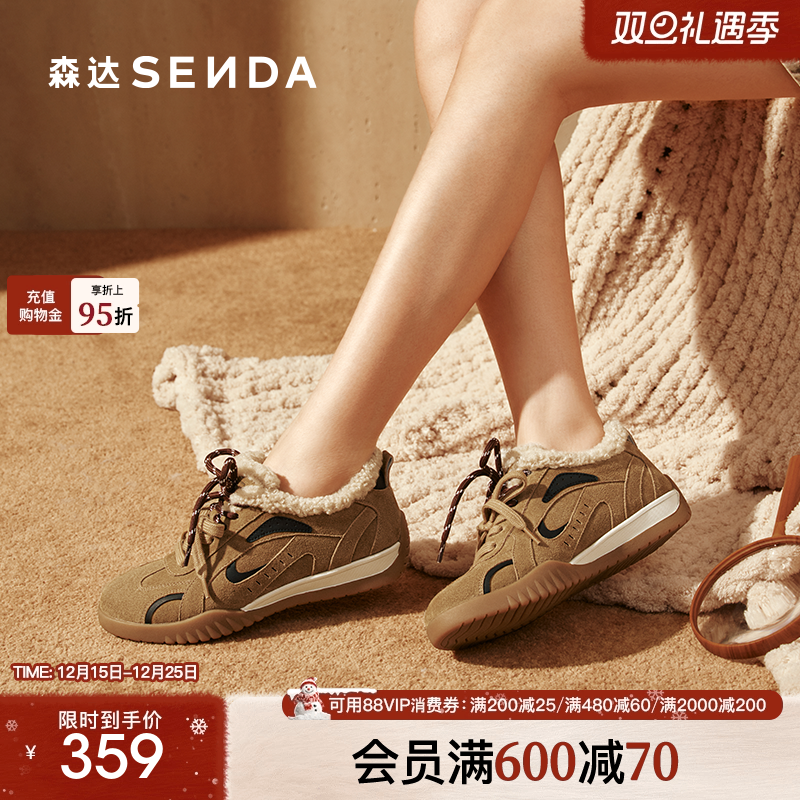 森达月牙真皮毛毛鞋女2025冬新毛绒保暖户外休闲德训鞋4NRB8DM5