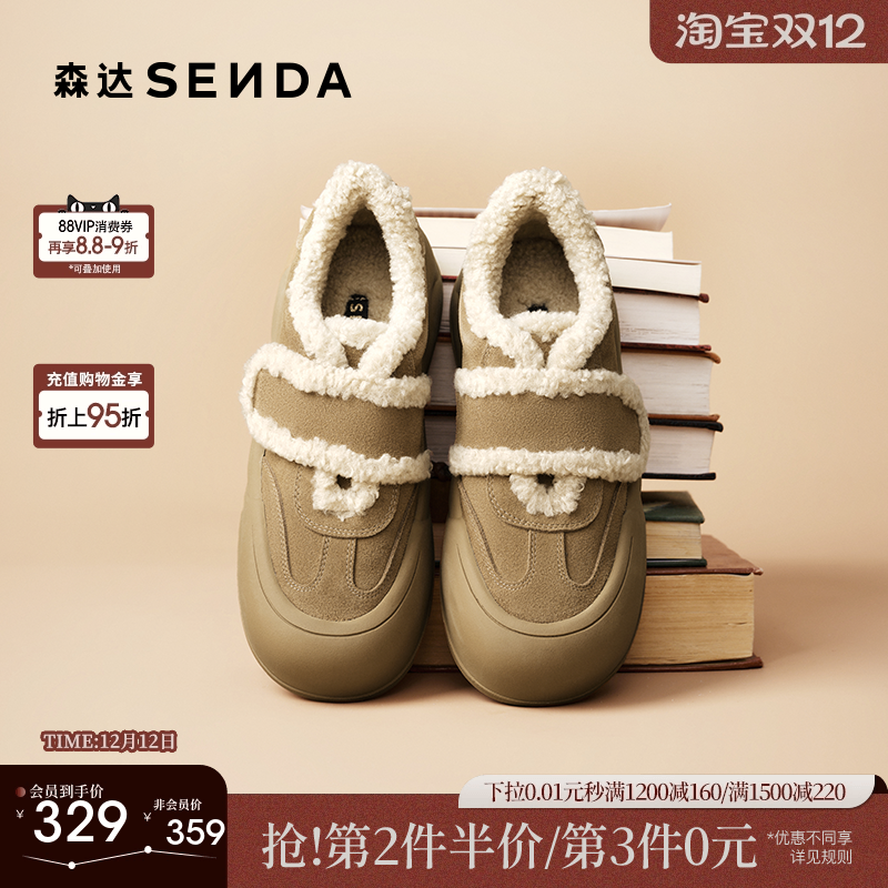 森达面包工坊牛皮毛毛鞋女25冬新商场加绒户外厚底雪地靴XTX01