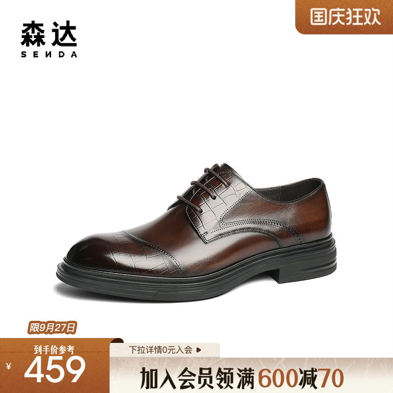 马小宇同款森达正装皮鞋男2025年新款款商场同款商务皮鞋1UJ01AM5