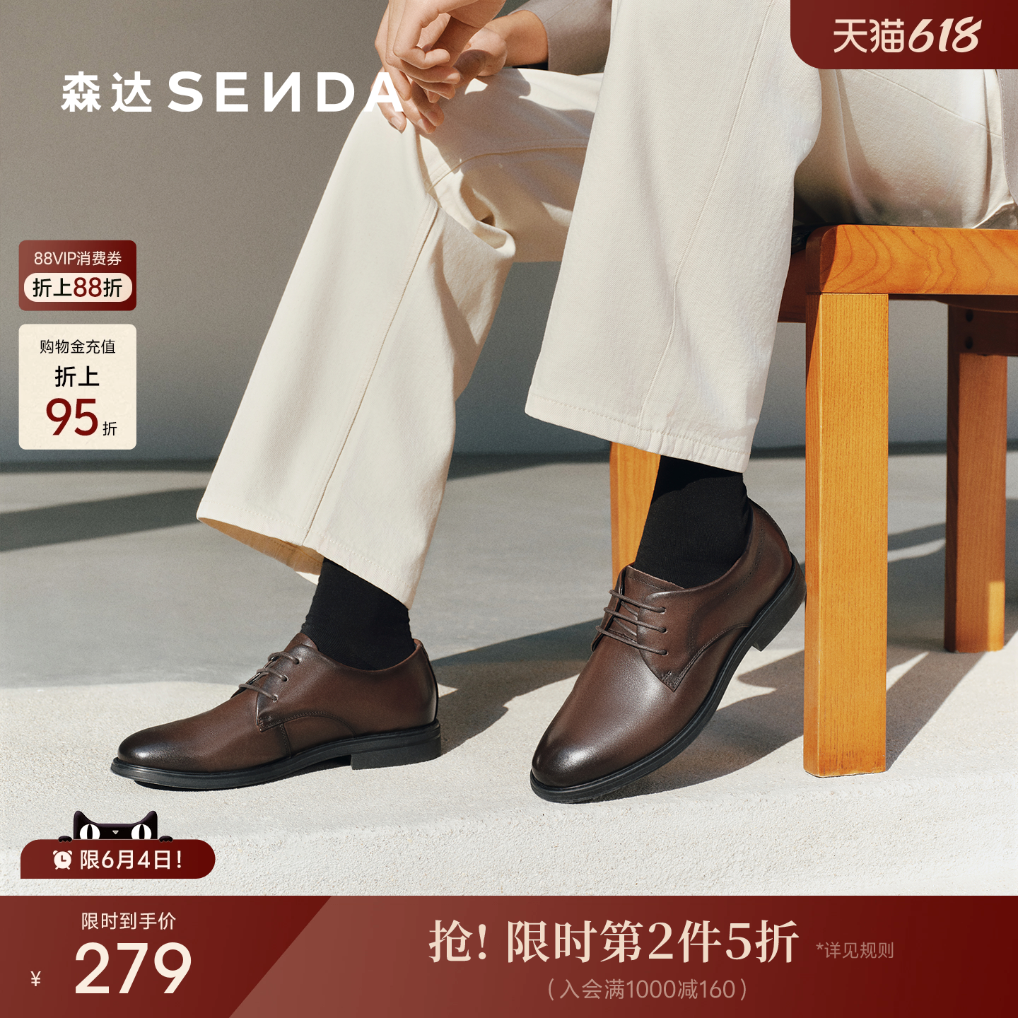 森达男鞋商务正装鞋男士通勤皮鞋新郎结婚鞋正装皮鞋T0501CM3