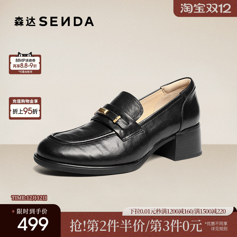 森达厚底乐福鞋软羊皮单鞋