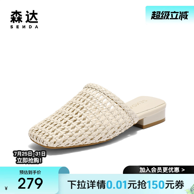 森达包头拖女款2025夏季新款镂空洞洞外穿时尚休闲凉拖鞋ZTG59BH5