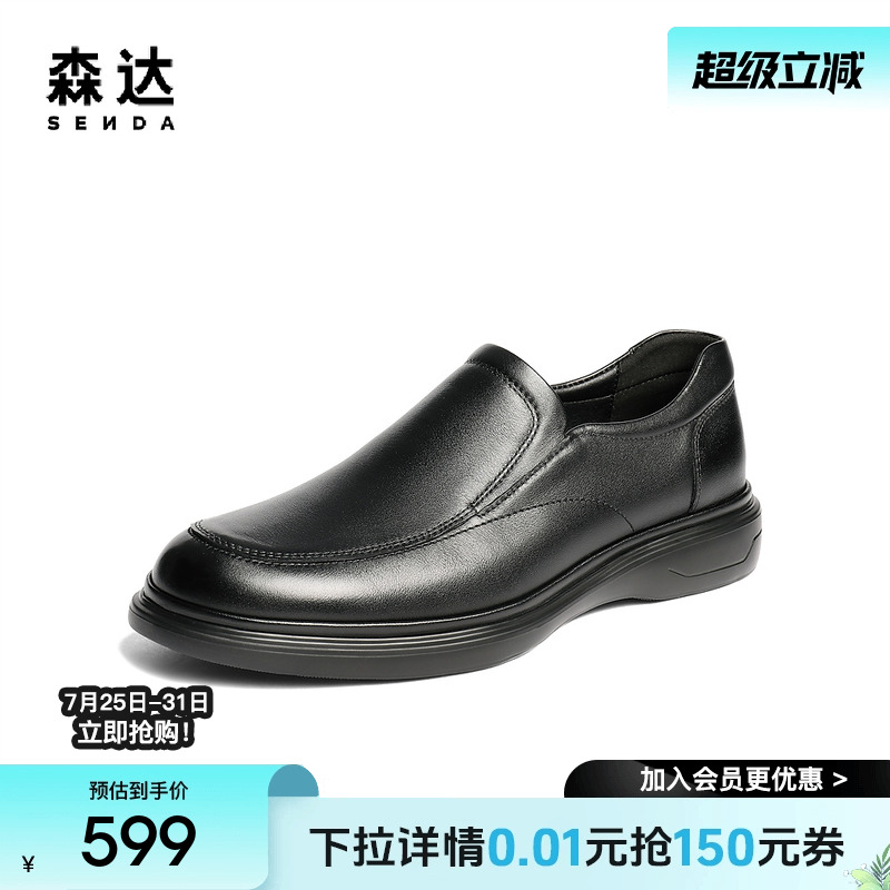 森达休闲皮鞋男2025秋季新款商场同款一脚蹬厚底休闲鞋K4B07CM5