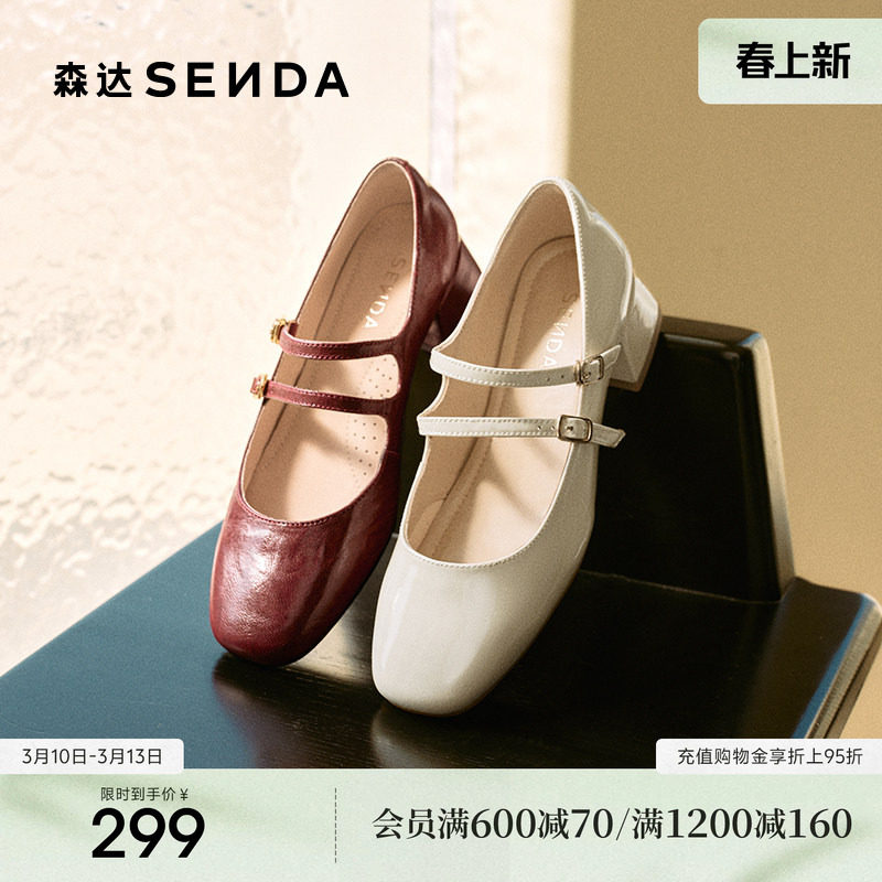 森达红色玛丽珍鞋女鞋春夏季复古超软羊皮芭蕾粗跟浅口单鞋ZTA62