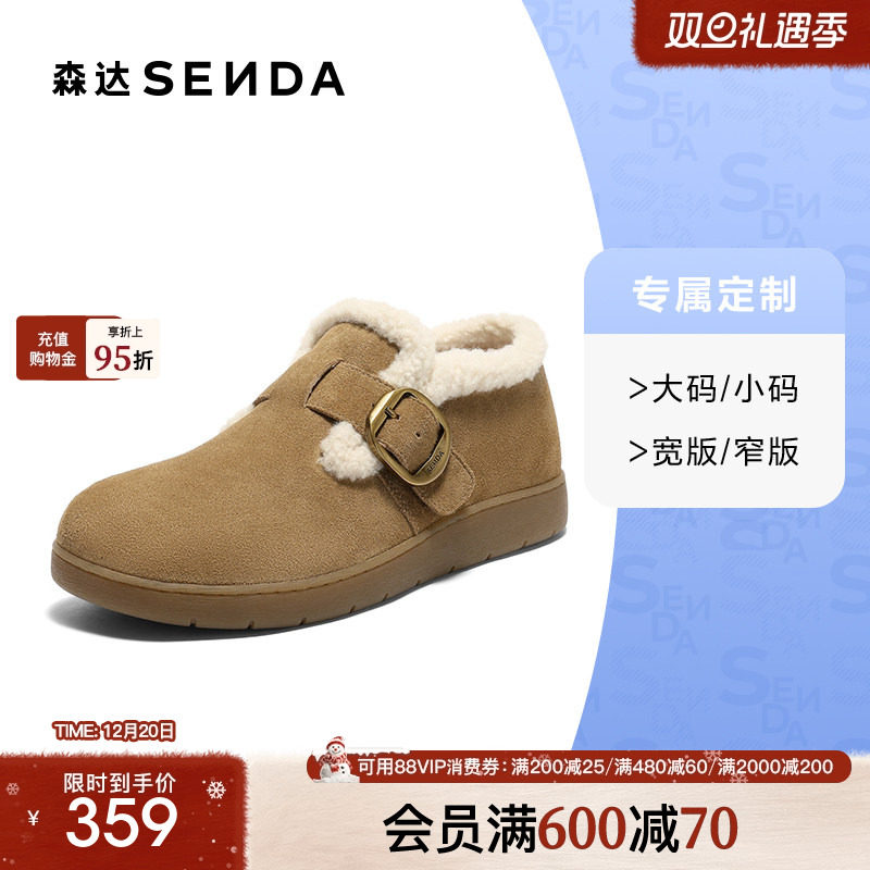 [定制小码32/大码42胖瘦脚]森达毛毛鞋女2025冬勃肯鞋4URF5DM5