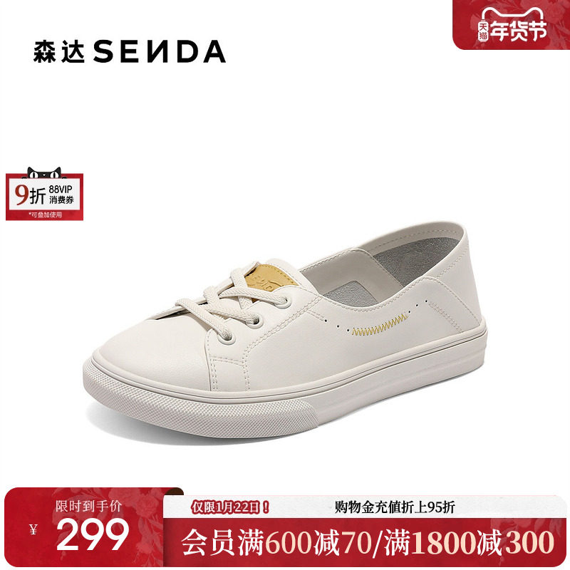 森达小白鞋女款2025春秋新款商场同款舒适轻便平底休闲鞋VZUS3AA5,女鞋,时尚休闲鞋,淘宝优惠券,粉丝福利购,淘宝优惠卷
